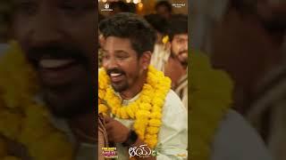 One Minute Vibe of #Ranganayaki from #AAY  #AAYPremiersonAUG15