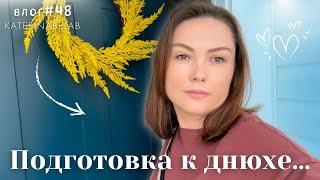 НОЧНОЙ ШОПИНГ Ночь перед днём рождения НОВЫЙ ВЛОГ #48