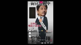 10月4日菊地翔『かけるん暴露→ひめか』〜夜のインスタライブ②〜