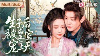The infertile ice-cold prince slept with maid— got pregnant only one night! Now he spoil her silly!