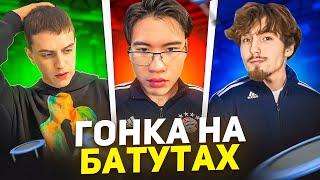 СТОПБАН vs ДАНОН vs ЛОМАЛМО в БАТУТНОМ ЦЕНТРЕ!