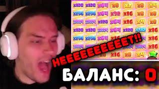 СТАНИСЛАВ ПРОИГРАЛ ВЕСЬ ВЫИГРЫШ / НЕ ИГРАЙТЕ В КАЗИНО / ПОЛНЫЙ ТИЛЬТ ЗАНОСЫ НЕДЕЛИ