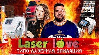 ИНФОЦЫГАН АЛЕКСАНДР ДОЛГОВ |КИРА ДОЛГОВА | LASER LOVE | МОШЕННИКИ ИНФОЦЫГАНЕ ЧАСТЬ 1