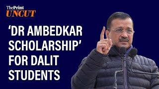 Elections around the corner, Kejriwal announces ‘Dr Ambedkar scholarship’ for Dalit students