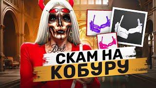 ДЕВУШКУ ЗАСКАМИЛИ НА КОБУРУ В ГТА 5 РП - GTA 5 RP MAJESTIC RP