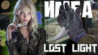 ИМБА ВТОРОГО СЕЗОНА ЛОСТ ЛАЙТ | ТАКОЙ МЕХАНИКИ ЕЩЕ НЕ БЫЛО В LOST LIGHT