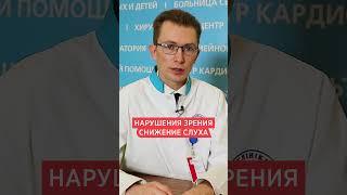 Рак мозга: нарушение зрения, снижение слуха. Как понять что опухоль в голове