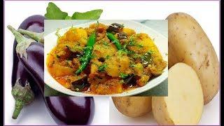 Aloo Baingan Ki Sabzi - Potato Brinjal Curry