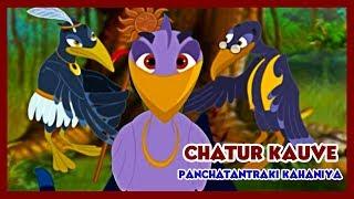 Chatur Kauwa Panchatantar ( Hindi )