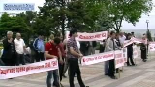 Жители Храх-Уба протестуют