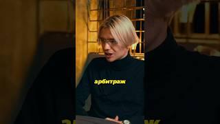 АРБИТРАЖ КРИПТОВАЛЮТ - ПРОСТЫМИ СЛОВАМИ️ #п2парбитраж  #криптовалюта #крипто