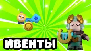 вся история ивентов Clash mini