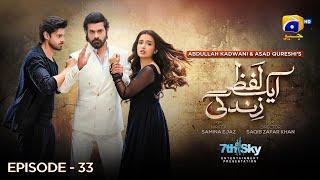 Aik Lafz Zindagi Episode 33 - [Eng Sub] - Saad Qureshi - Hira Khan - Sohail Sameer - 6th June 2025