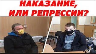 Уголовные дела о реабилитации нацизма: карающий меч или репрессии?