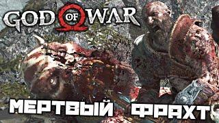 God oF War - Мертвый фрахт. Найти моряков скитальцев. Канал Каменщика. Северный причал