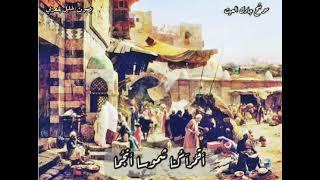 جادك الغيث | بصوت خليل بلعربي