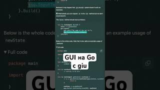 giu – моя любимая библиотека пользовательского интерфейса в Go