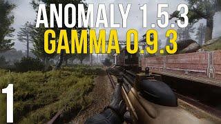  ВЫШЛА НОВАЯ ВЕРСИЯ! STALKER ANOMALY 1.5.3 СБОРКА GAMMA 0.9.3! #1