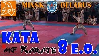 Соревнования по каратэ. КАТА. Дети 8 лет. Competitions in karate Shotokan. KATA. Boys 8 years