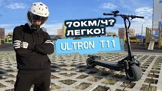 ULTRON T11 ОБЗОР / ТЕСТ ДРАЙВ. СТОИТ ЛИ ПОКУПАТЬ?