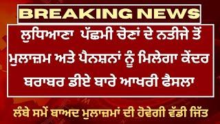 Punjab 6th pay commission latest news || 6th pay commission || Pay Scales & Salary Hike DA & OPS-130