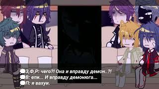 |️| ~ реакция 13 карт на прошлую жизнь Габриэля- Незуко./Gacha life/Gacha club/by torikojii |️|