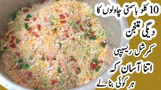 10 Kg Degi Mutanjan Rice Recipe | How To Make Mutanjan Recipe By Qarni Food Factory