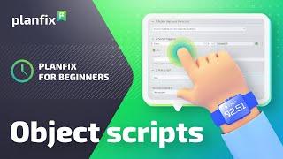 Object scripts | Planfix for beginners