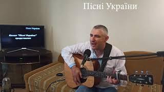 Хвилю тримай (Хей-Хай) - cover (українська пісня)