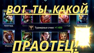 ГРАНД ПРИЗЫВ ВОЙДОВ! ШИКАРНО усилил КРУТЫХ героев! | Raid Shadow Legends