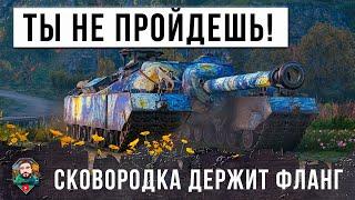 ВСЕ ЗАБЫЛИ ПРО ЭТОТ ТАНК... МАЛО КТО МОЖЕТ ТАК ДЕФИТЬ ФЛАНГ КАК СКОВОРОДКА T95 В МИРЕ ТАНКОВ!