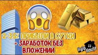 Gold8 Депозит и обзор новинки