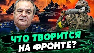 НАЧАЛСЯ ОБВАЛ ФРОНТА?! Есть ли ПРОРЫВ ОБОРОНЫ ВСУ? РЕКОРДНАЯ АТАКА ШАХЕДОВ — Романенко