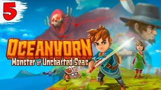 ЗАБЛУДИЛСЯ В ПУСТОШИ ► Oceanhorn #5