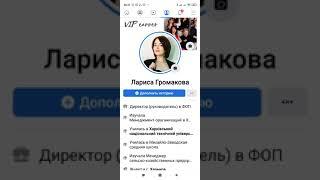 Как скопировать ссылку на страницу в Facebook