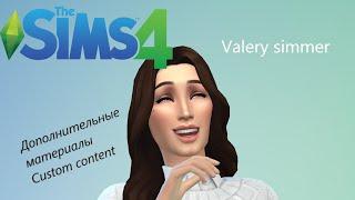 Sims 4 дополнительные материалы туториал как добавить в игру