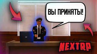  КАК ВСТУПИТЬ В ЛЮБУЮ ФРАКЦИЮ?! NEXT RP ! MTA! 