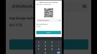 2FA на бирже Bitget