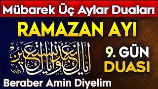 RAMAZAN AYI 9. GÜNÜ DUASI DİNLE Kuran ve Dualar