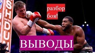 АЛЕКСАНДР ПОВЕТКИН МАЙКЛ ХАНТЕР ВЫВОДЫ! Анализ боя!