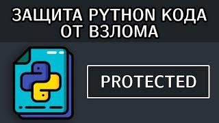 Protect your Python code from hacking - PYARMOR Obfuscation