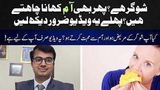 Diabetic But Craving Mangoes? Watch THIS Before You Eat One! 