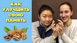 Как улучшить свою память | Практические советы улучшить память