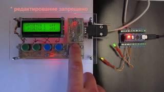 Многоуровневое меню и управление выходами Arduino