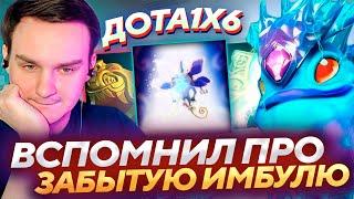 Рейз1х6 ВСПОМНИЛ ЗАБЫТУЮ СИГНАТУРКУ ПАКА(Е) в дота 1х6! Лучшее Raze1х6 dota 1x6!