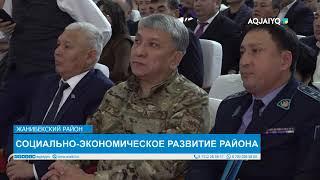 СОЦИАЛЬНО-ЭКОНОМИЧЕСКОЕ РАЗВИТИЕ РАЙОНА