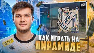 ЛУЧШИЕ СМОКИ НА ПИРАМИДЕ ДЛЯ ПОБЕДЫ НА РМ В ВАРФЕЙС | РАСКИДКА WARFACE