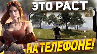 Топ 3 РАСТ Мобайла На Твой Телефон! || MISSION EVO #missionevo #lios #oxidesurvival