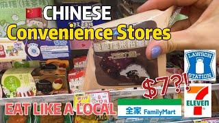  Eat Like a Local: Chinese Convenience Store Food Guide