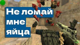 | Counter-Strike 1.6 и ее ФЕНОМЕН | кс 1.6 | ВСЕ РЕЖИМЫ КС |